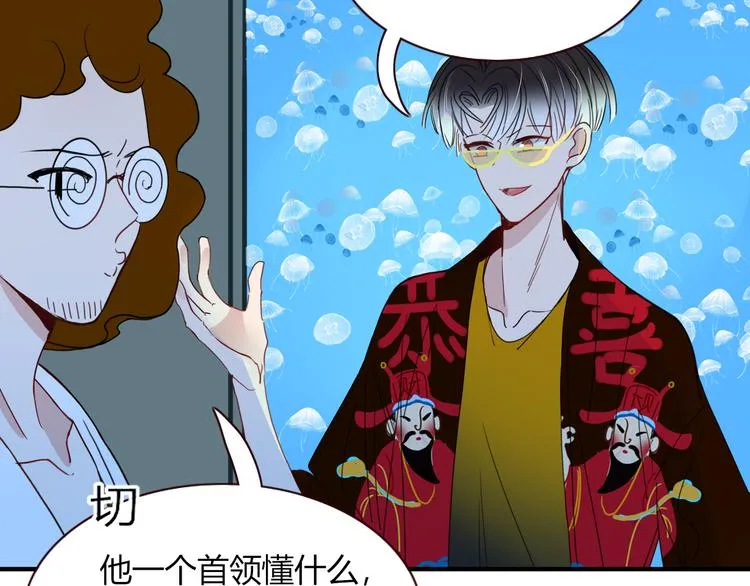第52话 微服私访 第81页