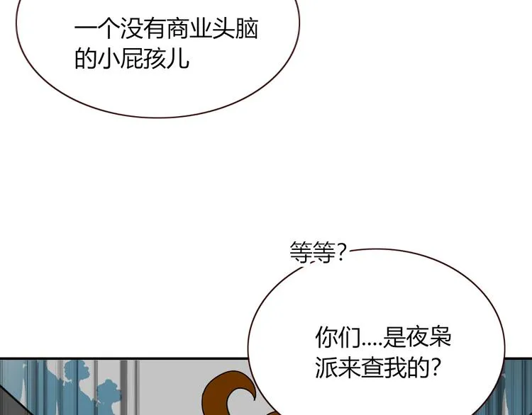 第52话 微服私访 第82页