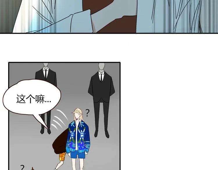 第52话 微服私访 第84页