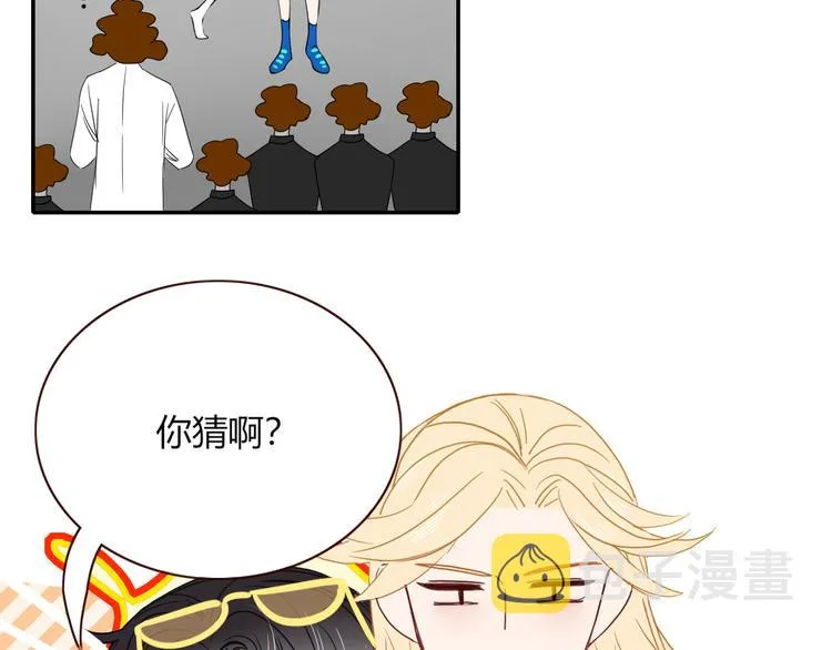 第52话 微服私访 第85页
