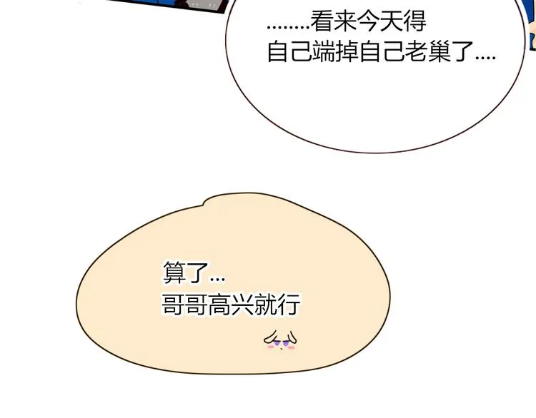 第52话 微服私访 第87页