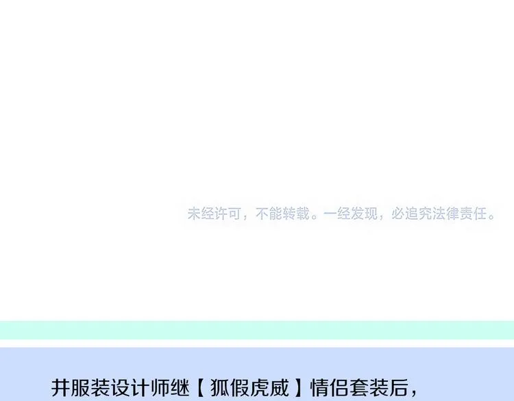 第52话 微服私访 第88页