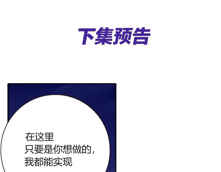 第52话 微服私访 第91页