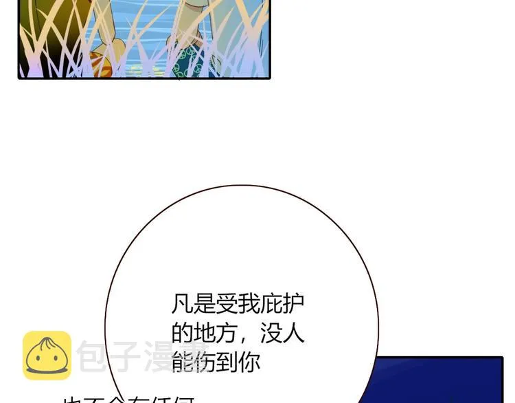 第52话 微服私访 第93页