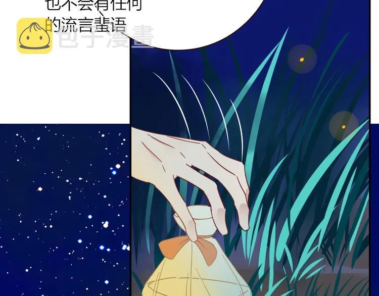 第52话 微服私访 第94页