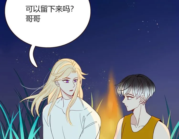 第52话 微服私访 第96页