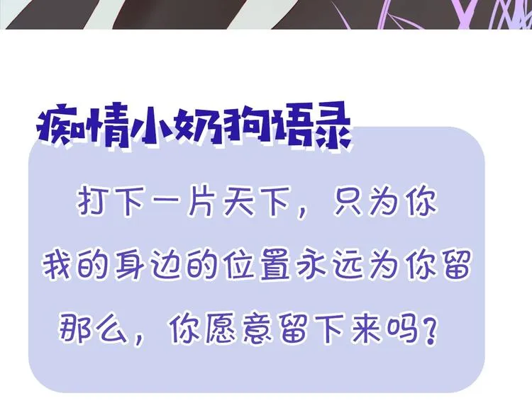 第52话 微服私访 第98页
