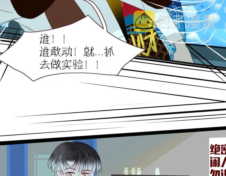 第53话 看看朕为你打下的南洋 第6页