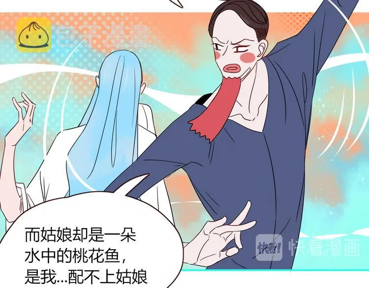 第53话 看看朕为你打下的南洋 第12页