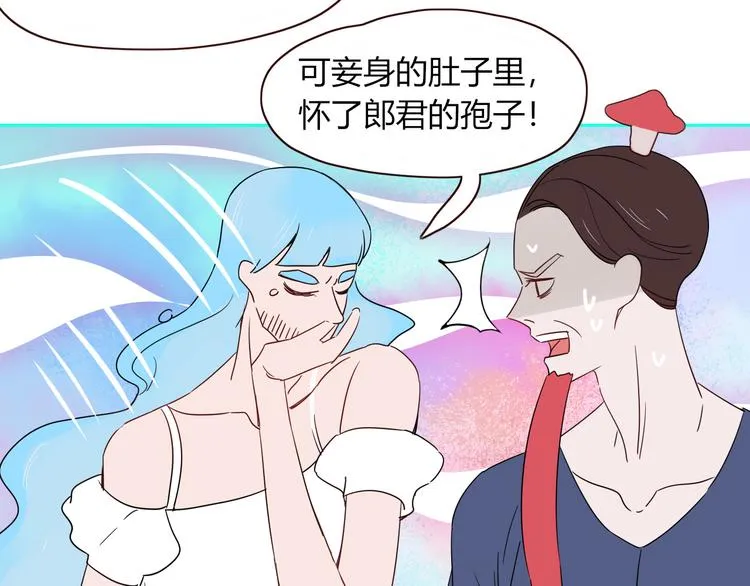 第53话 看看朕为你打下的南洋 第13页