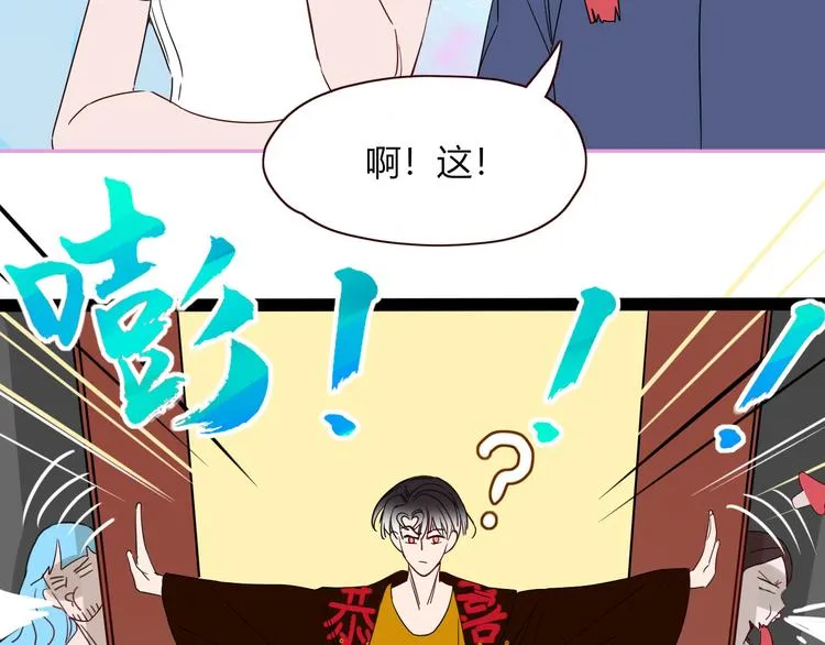 第53话 看看朕为你打下的南洋 第14页