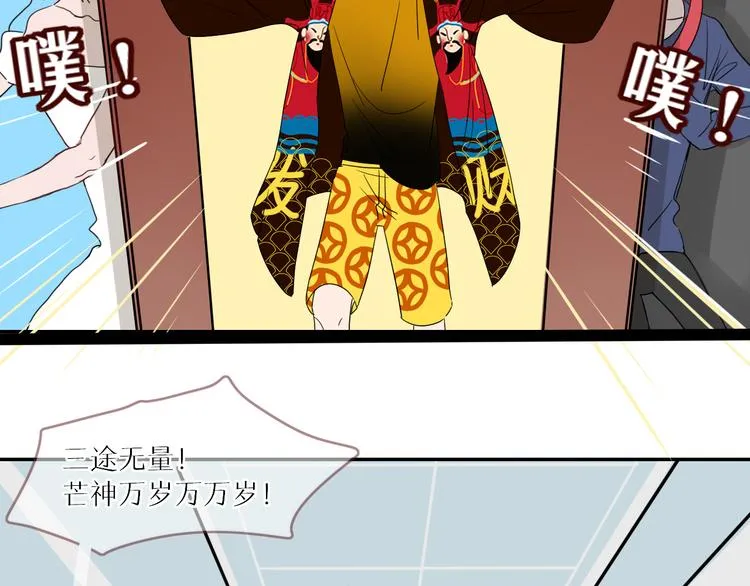 第53话 看看朕为你打下的南洋 第15页