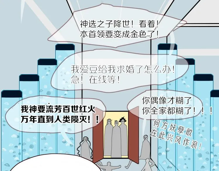 第53话 看看朕为你打下的南洋 第16页