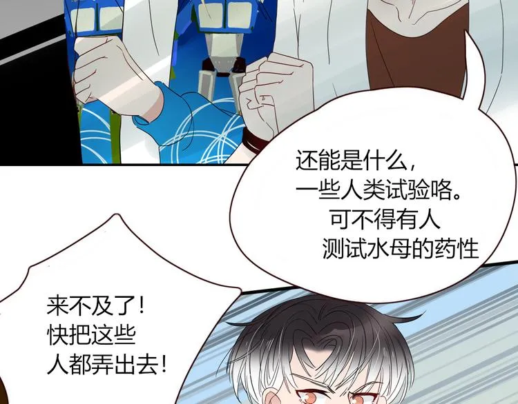 第53话 看看朕为你打下的南洋 第18页