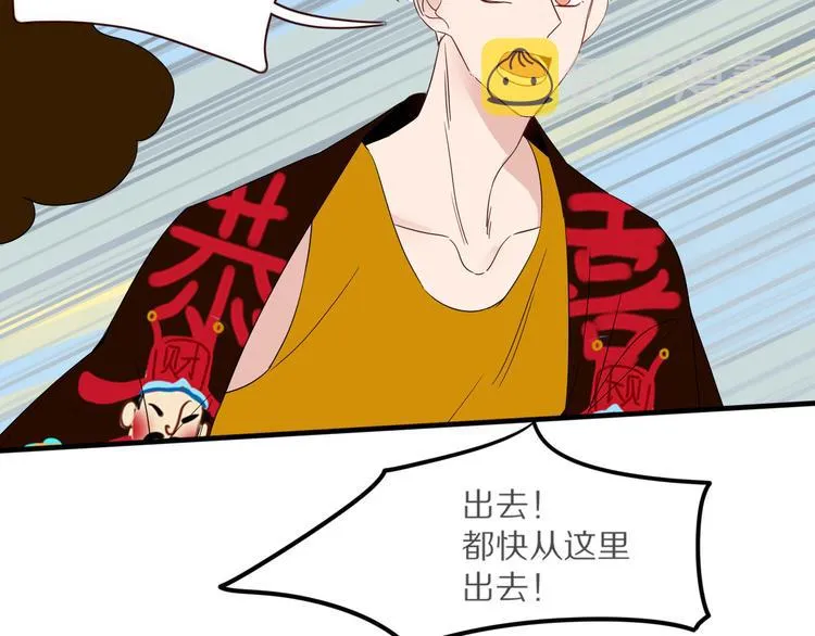 第53话 看看朕为你打下的南洋 第19页