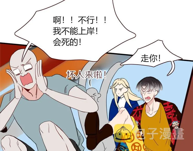 第53话 看看朕为你打下的南洋 第21页