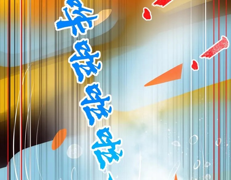 第53话 看看朕为你打下的南洋 第26页
