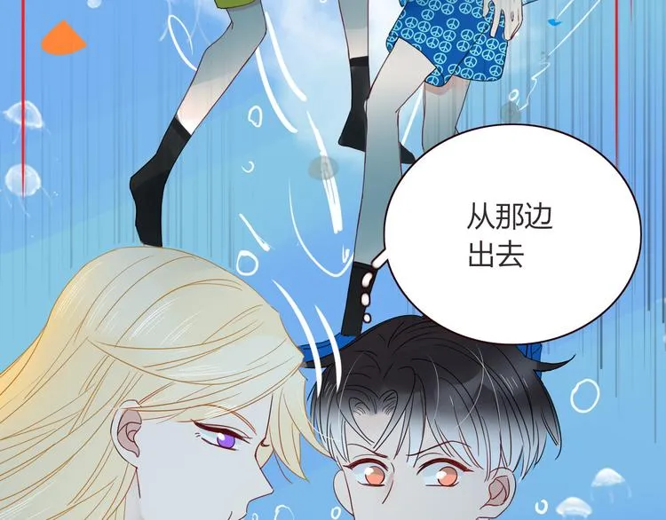 第53话 看看朕为你打下的南洋 第28页