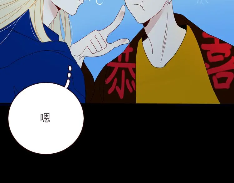 第53话 看看朕为你打下的南洋 第29页