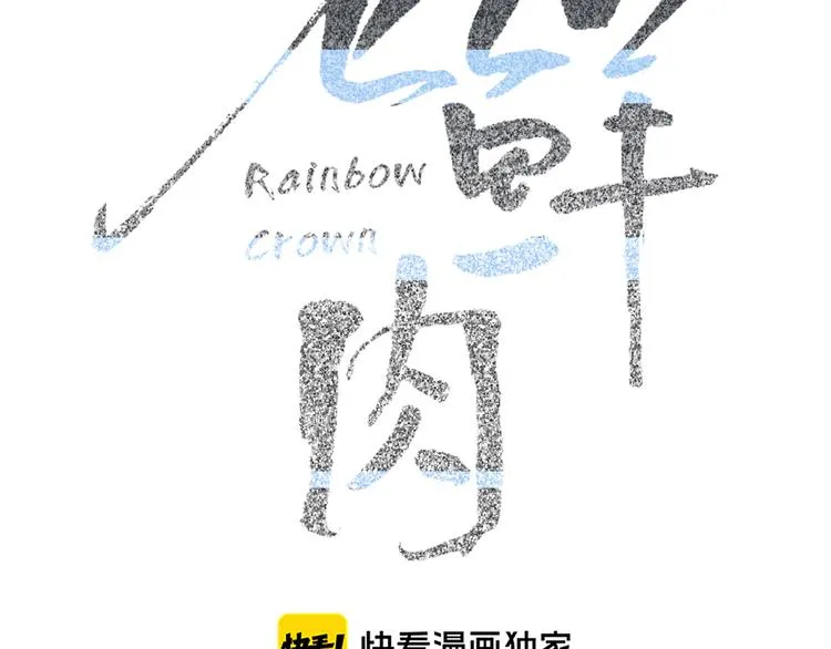 第53话 看看朕为你打下的南洋 第33页