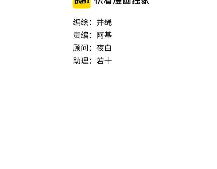 第53话 看看朕为你打下的南洋 第34页