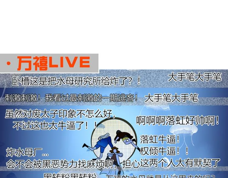 第53话 看看朕为你打下的南洋 第36页