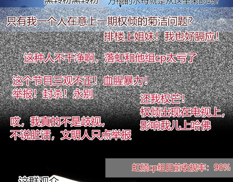第53话 看看朕为你打下的南洋 第37页