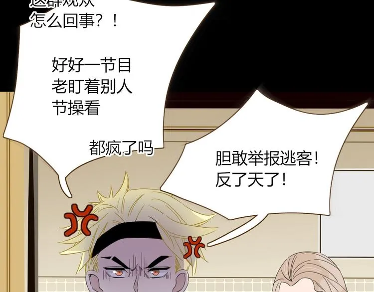 第53话 看看朕为你打下的南洋 第38页