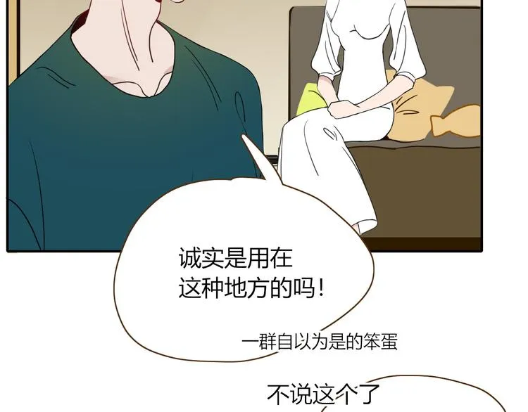 第53话 看看朕为你打下的南洋 第41页