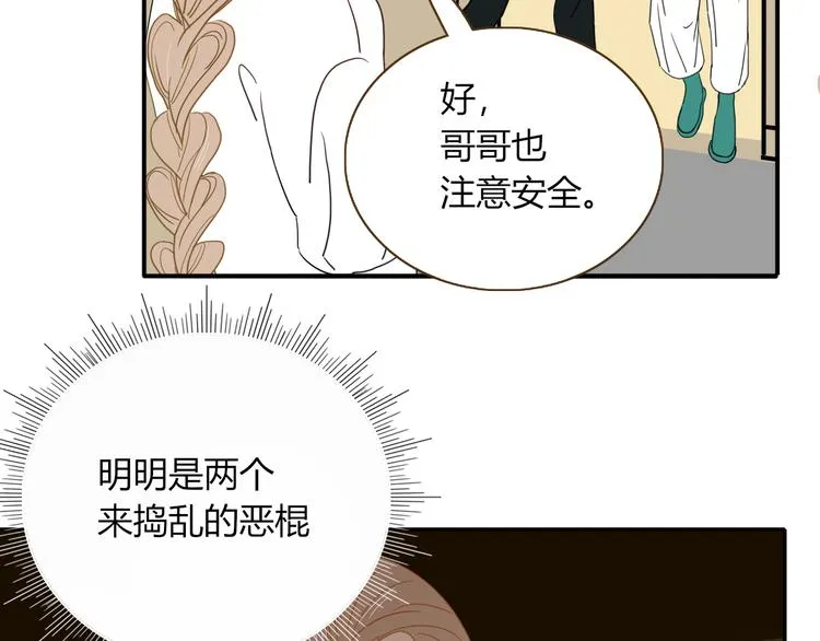 第53话 看看朕为你打下的南洋 第43页