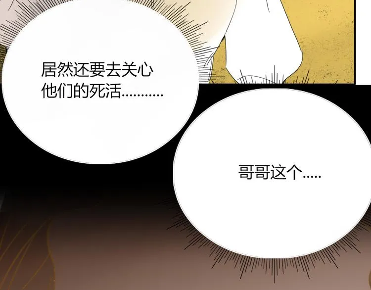 第53话 看看朕为你打下的南洋 第45页