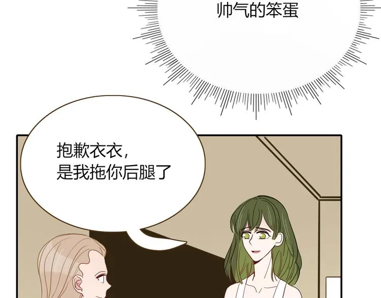 第53话 看看朕为你打下的南洋 第47页