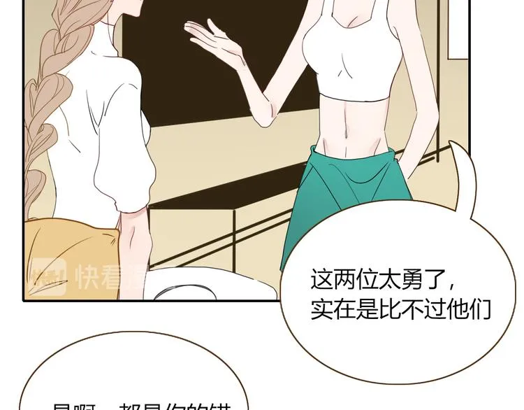 第53话 看看朕为你打下的南洋 第48页
