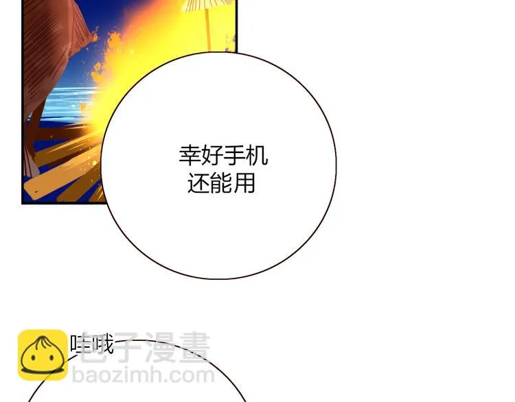 第53话 看看朕为你打下的南洋 第55页