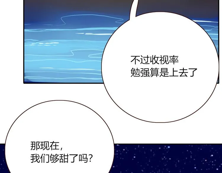 第53话 看看朕为你打下的南洋 第57页