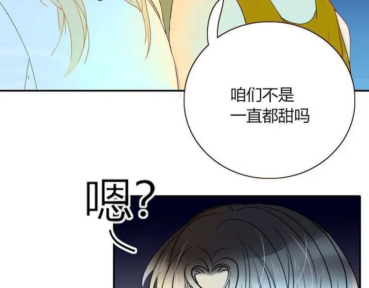 第53话 看看朕为你打下的南洋 第59页