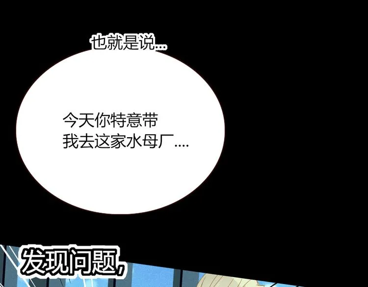 第53话 看看朕为你打下的南洋 第64页
