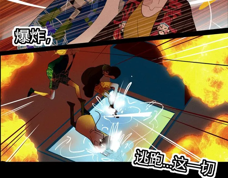 第53话 看看朕为你打下的南洋 第67页