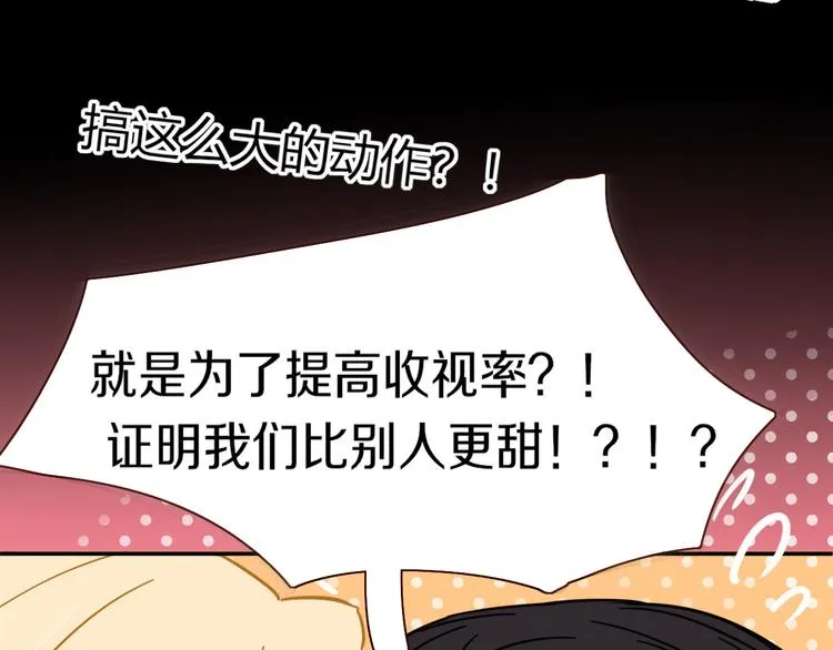第53话 看看朕为你打下的南洋 第68页