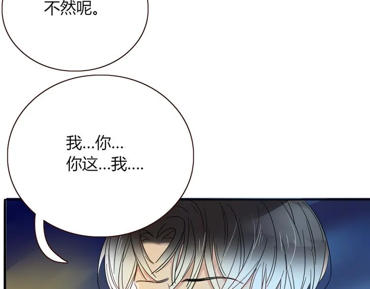 第53话 看看朕为你打下的南洋 第70页