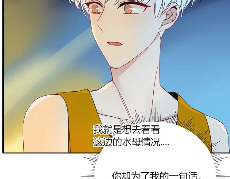 第53话 看看朕为你打下的南洋 第71页