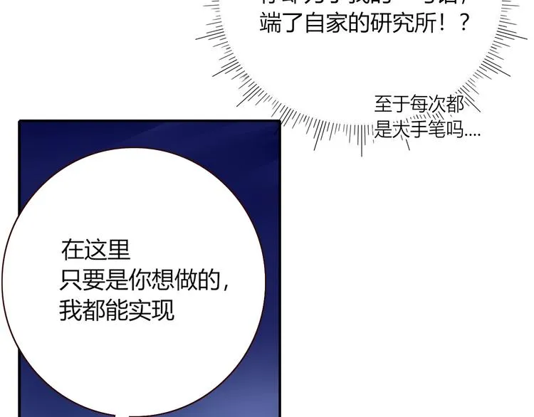 第53话 看看朕为你打下的南洋 第72页