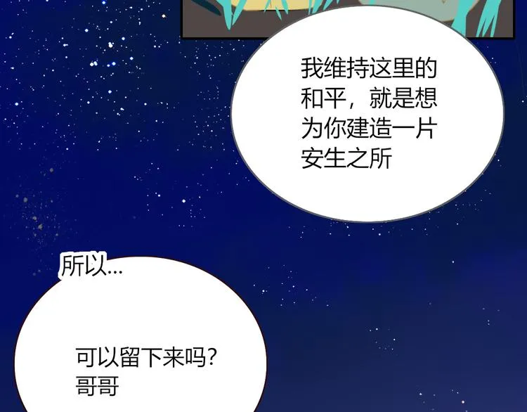 第53话 看看朕为你打下的南洋 第76页