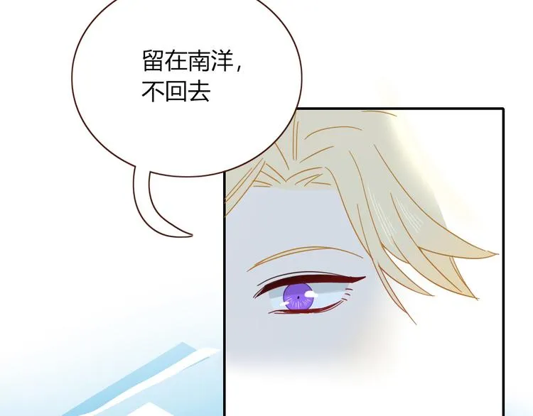第53话 看看朕为你打下的南洋 第81页