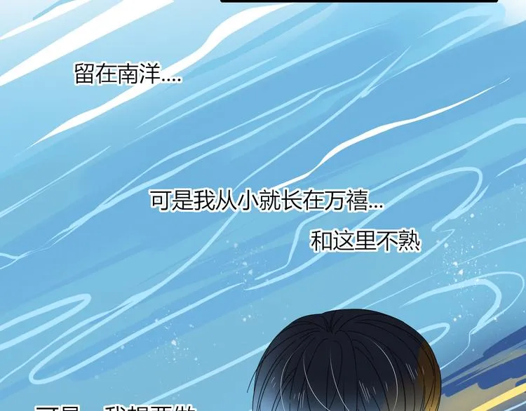第53话 看看朕为你打下的南洋 第82页