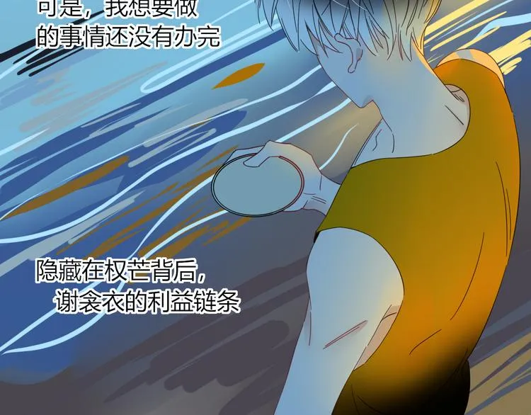 第53话 看看朕为你打下的南洋 第83页