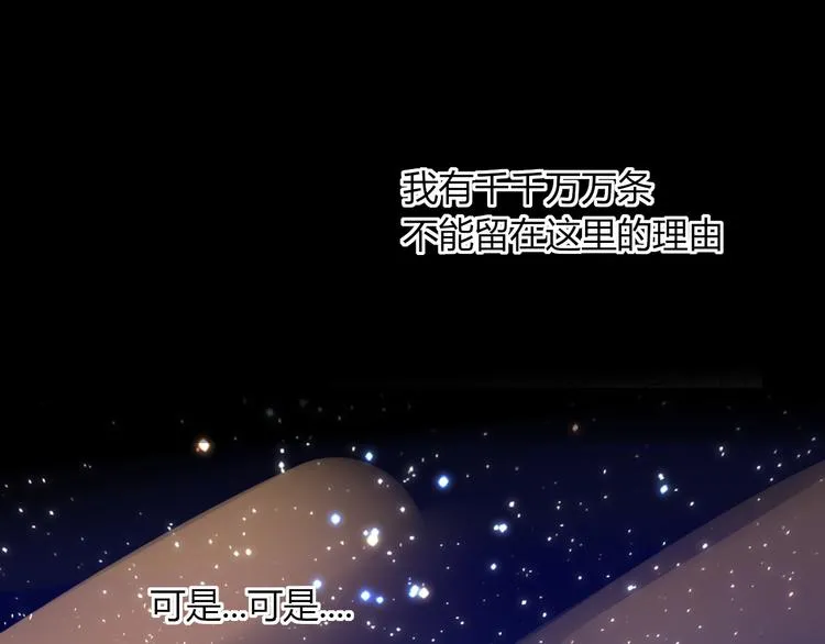 第53话 看看朕为你打下的南洋 第85页