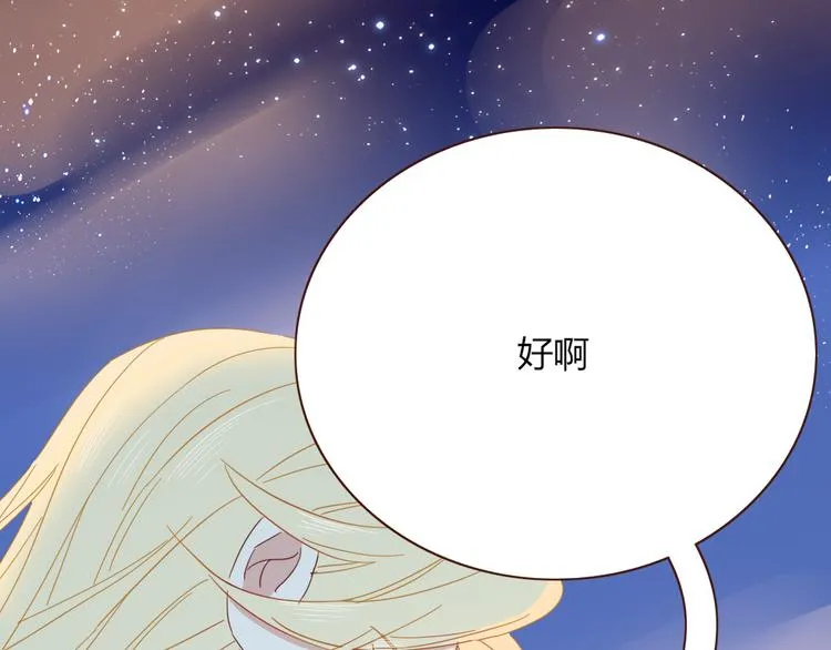 第53话 看看朕为你打下的南洋 第86页