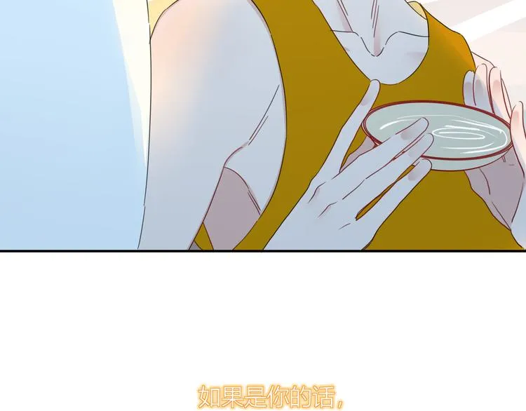 第53话 看看朕为你打下的南洋 第88页