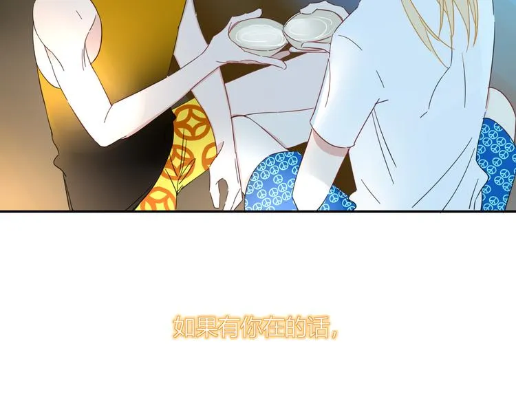 第53话 看看朕为你打下的南洋 第90页